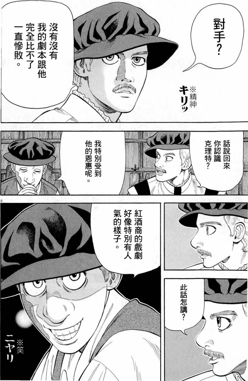 第26话5