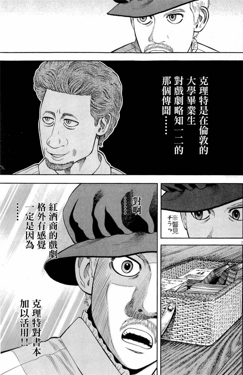 第26话6
