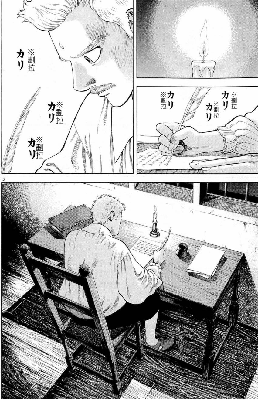 第27话11