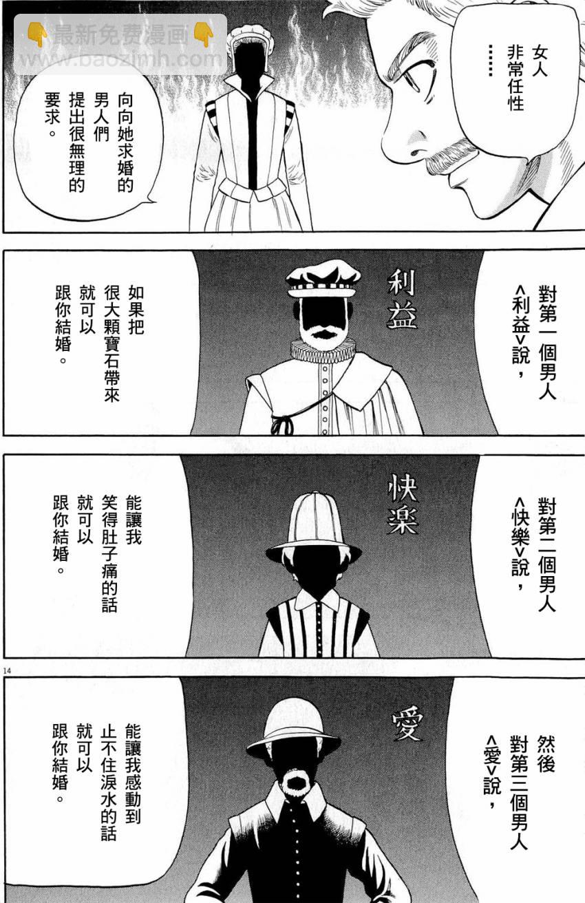 第27话13