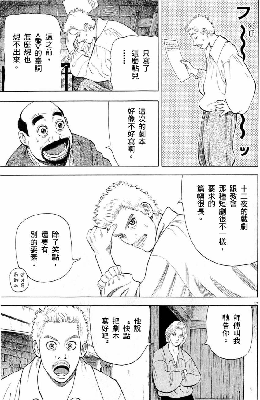 第27话16