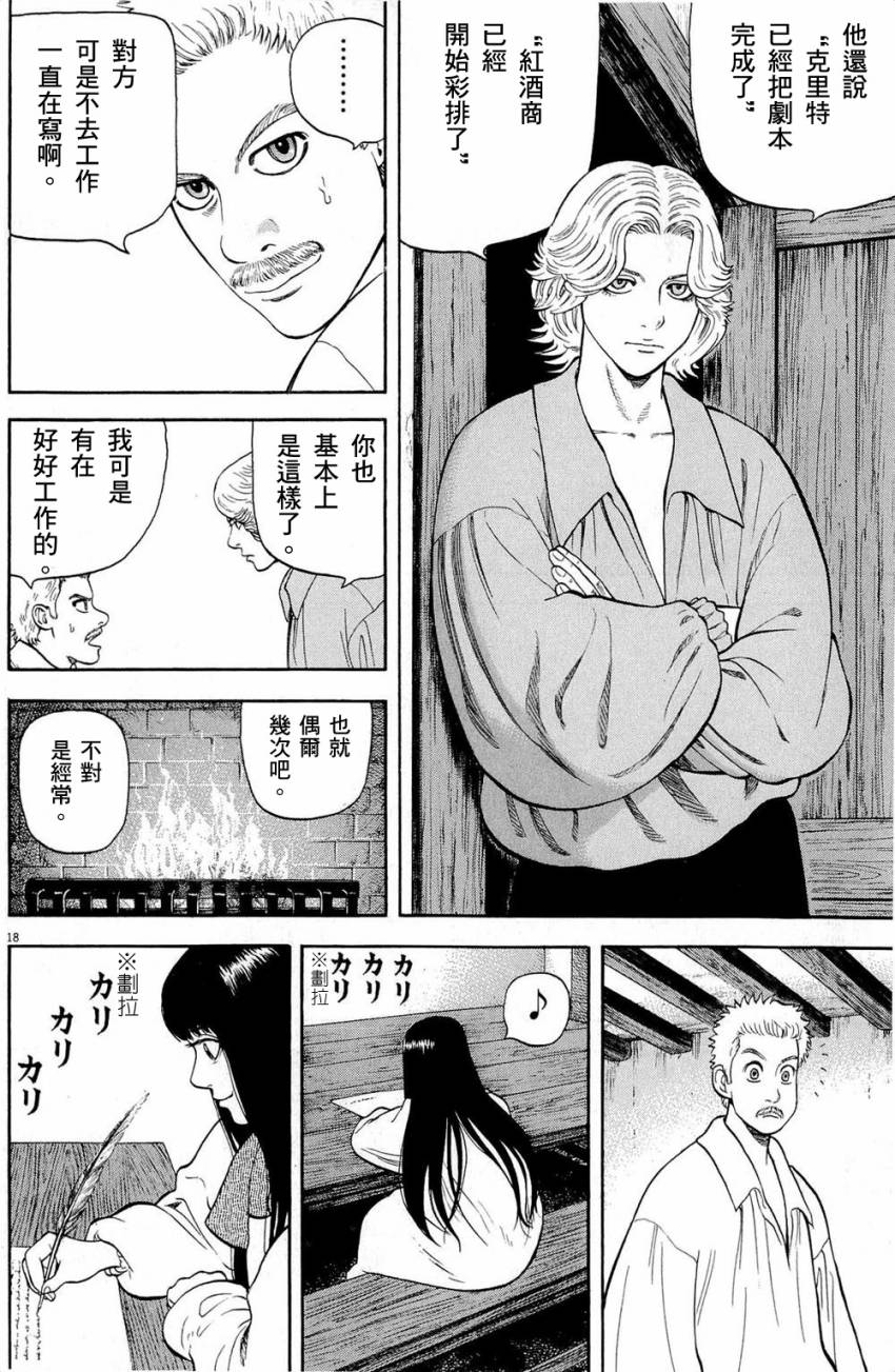 第27话17