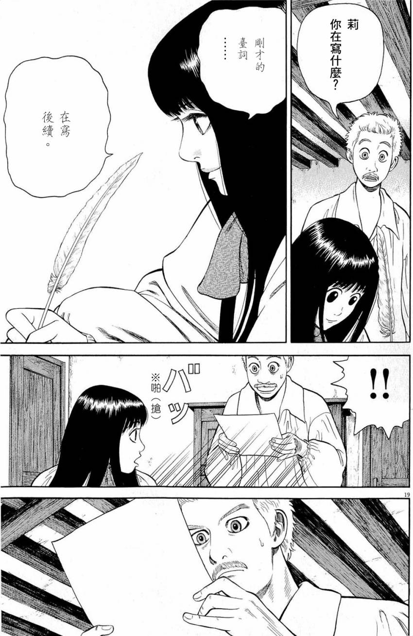 第27话18
