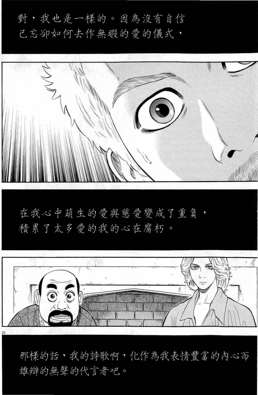 第27话19