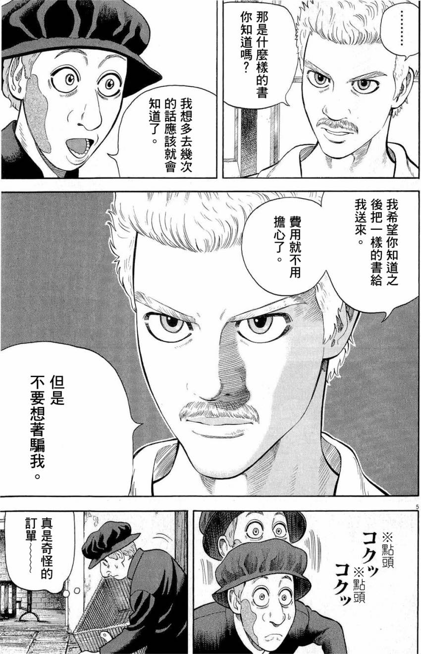 第27话4