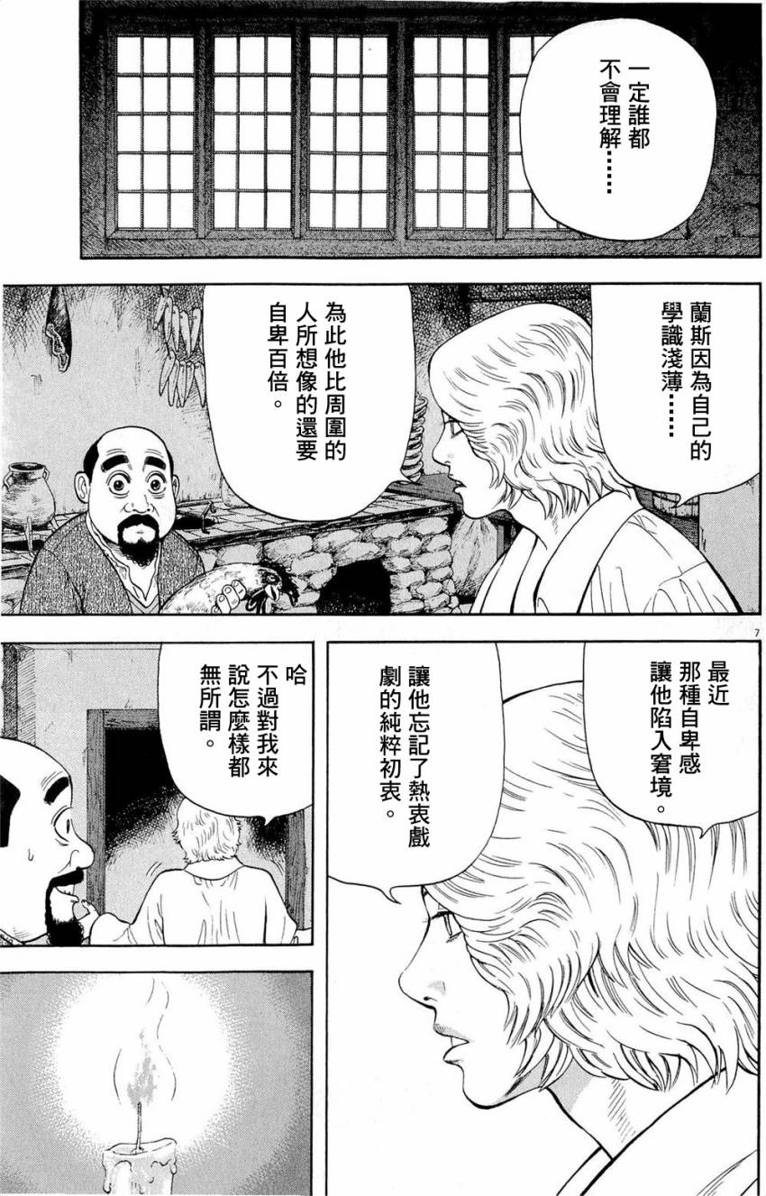 第27话6