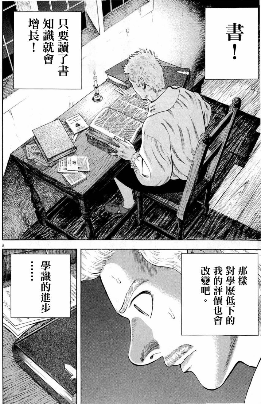 第27话7