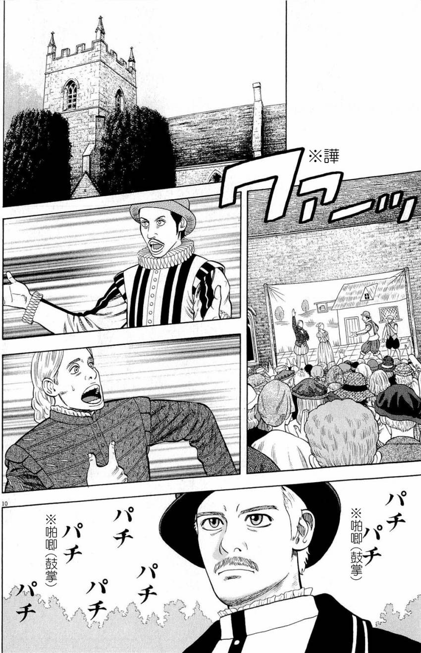 第27话9