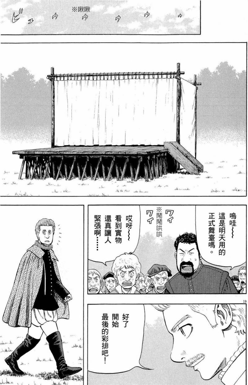 第28话18