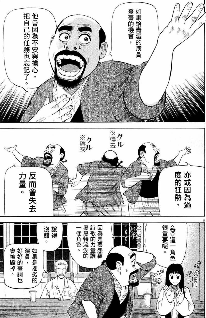 第28话4