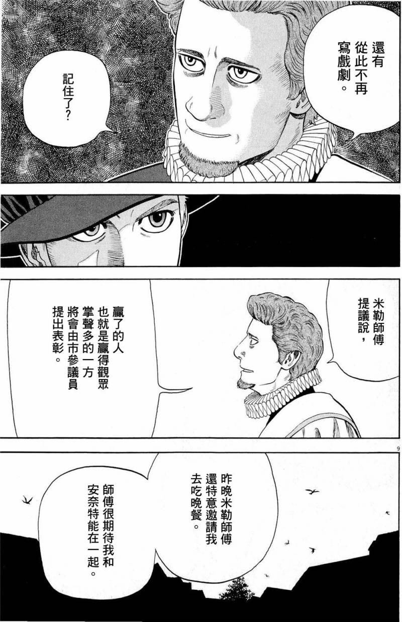 第28话8