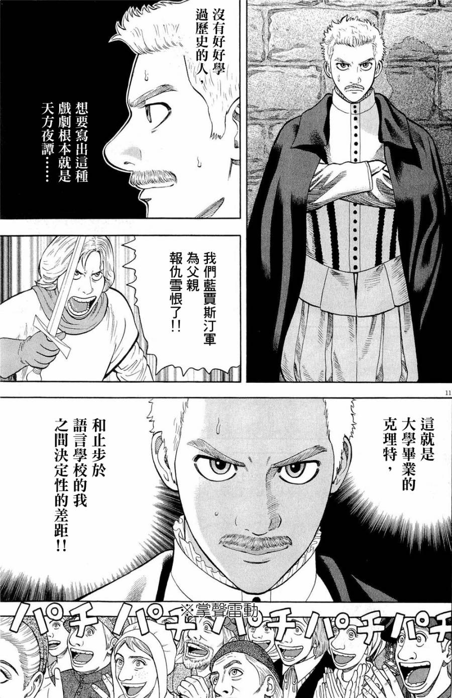 第29话10