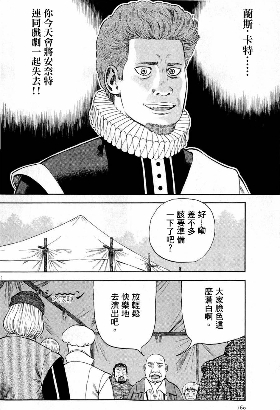 第29话11