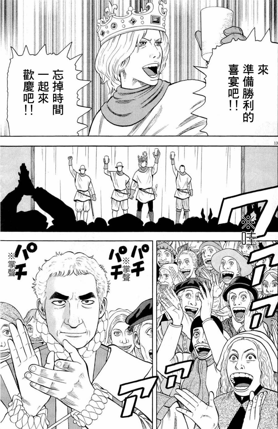第29话12