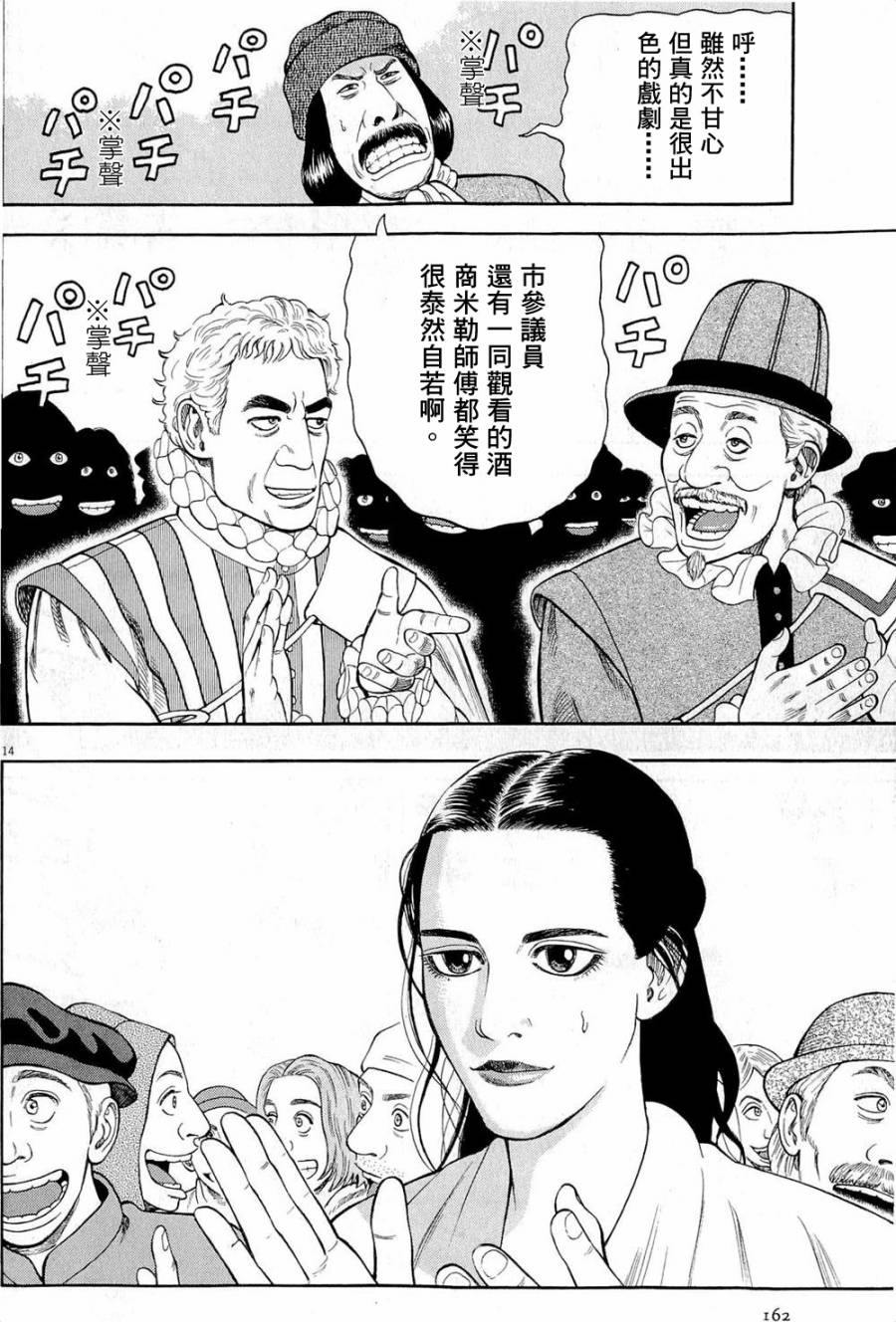 第29话13