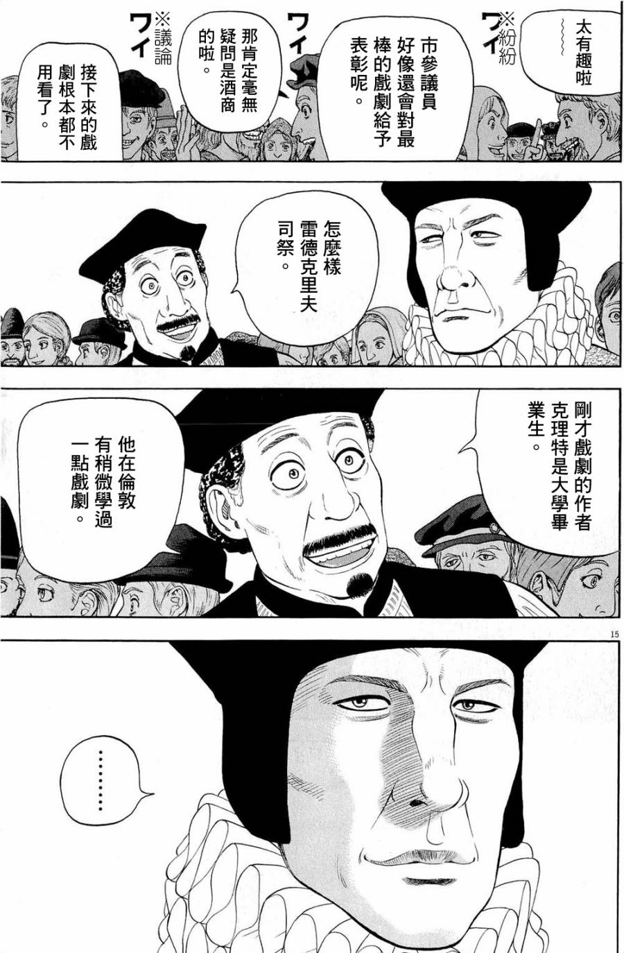 第29话14