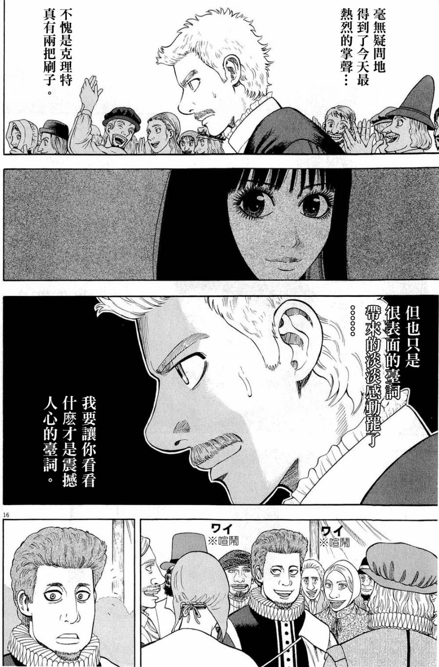 第29话15