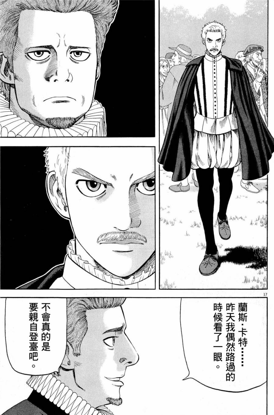 第29话16