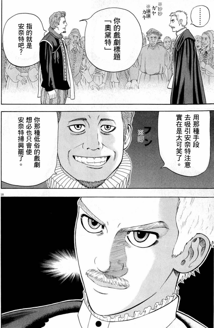 第29话17