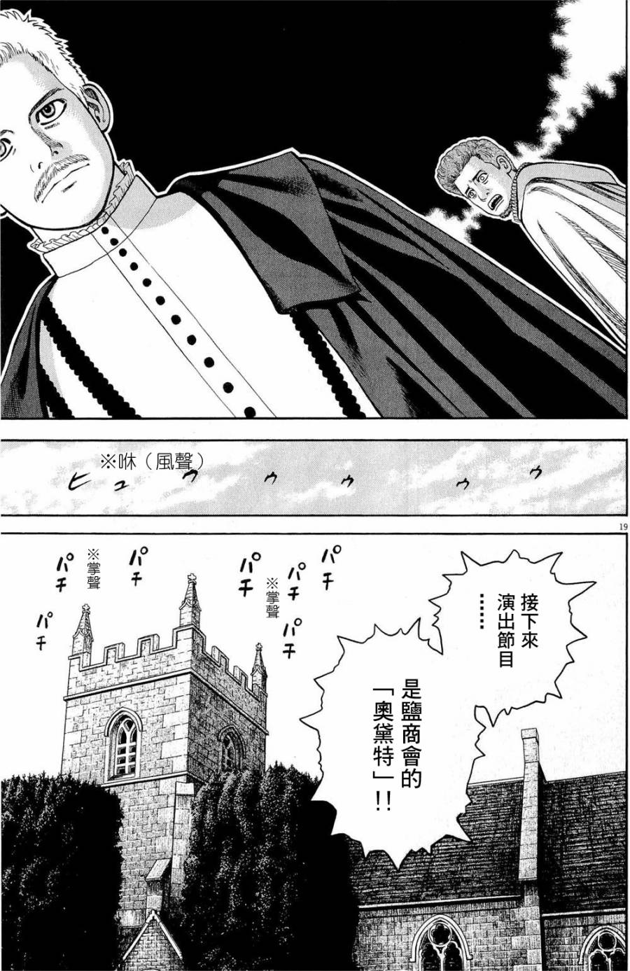 第29话18