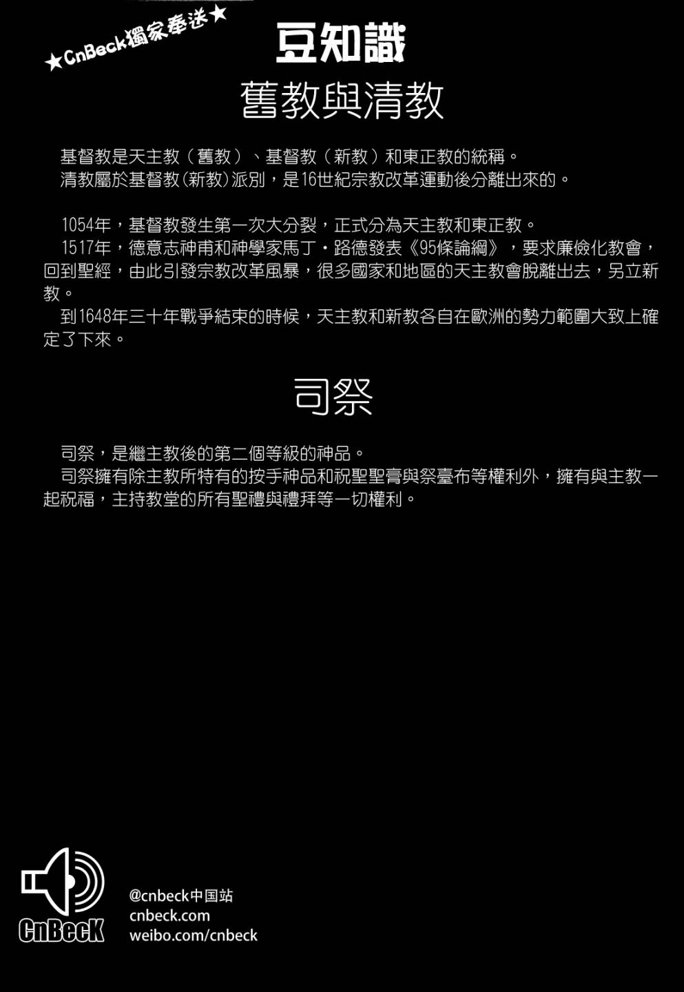 第29话20