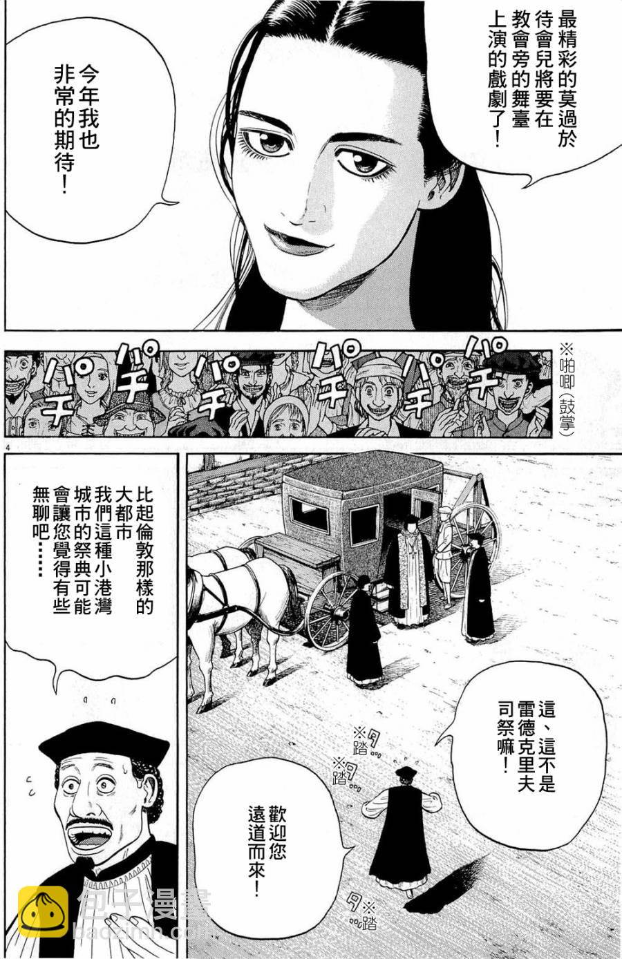 第29话3