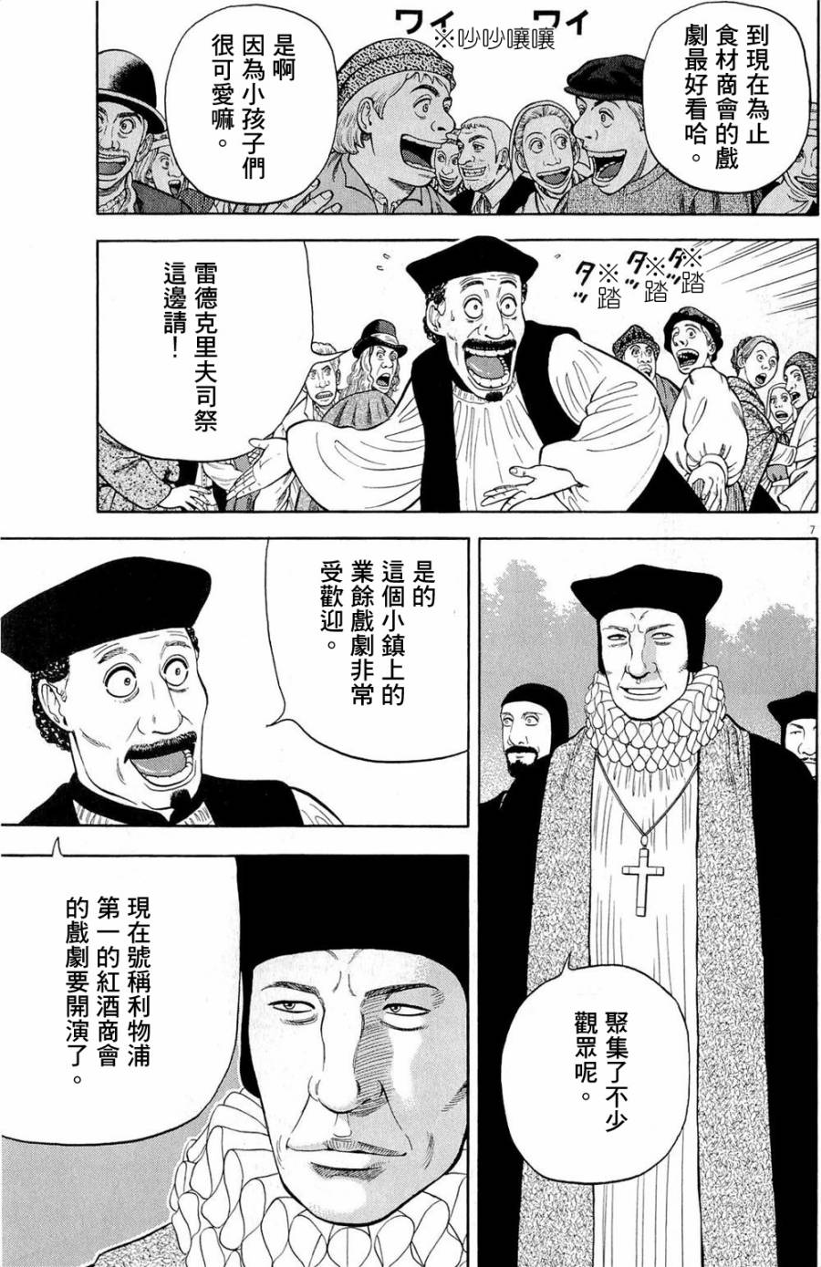 第29话6