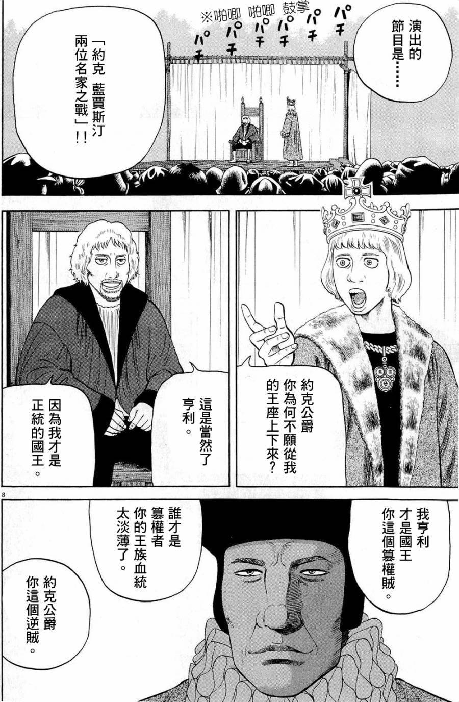 第29话7