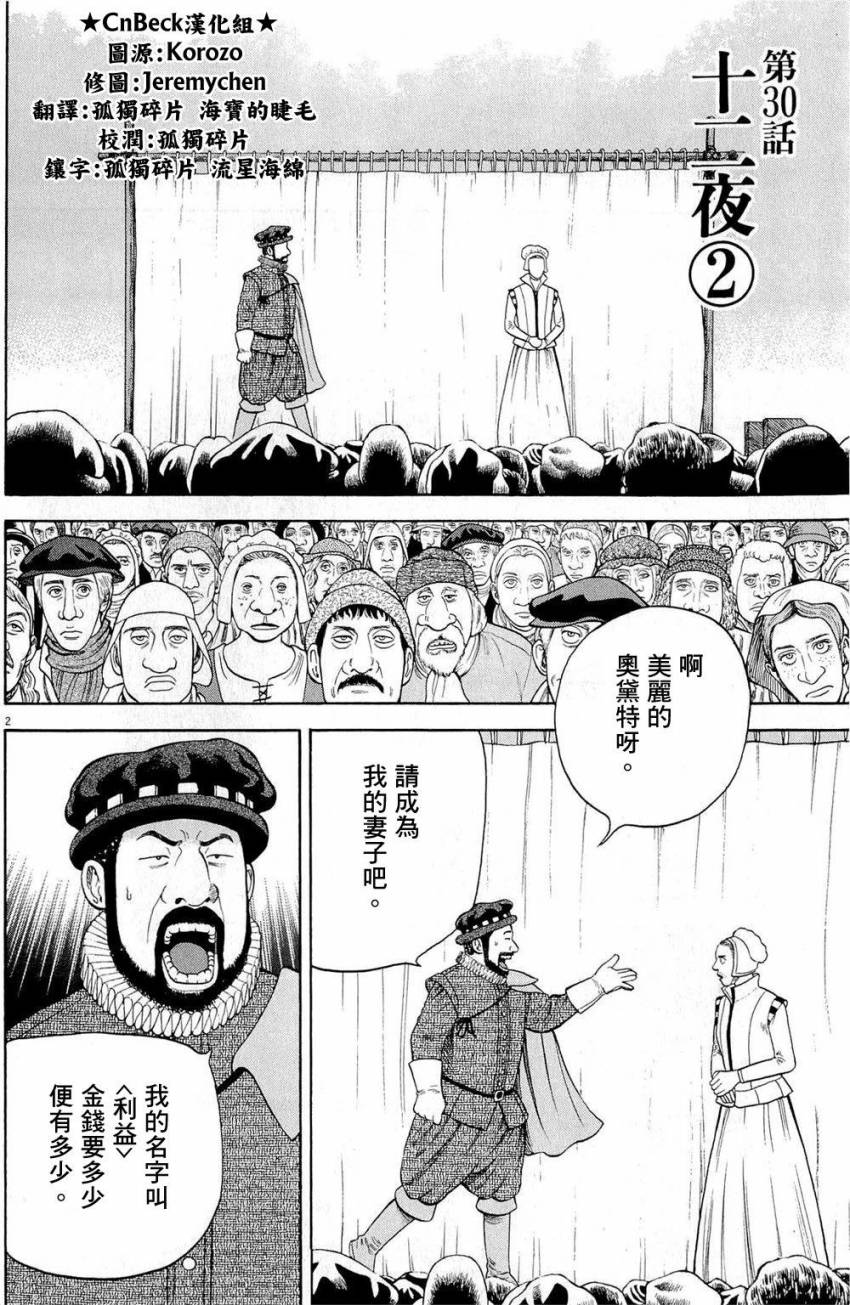第30话1