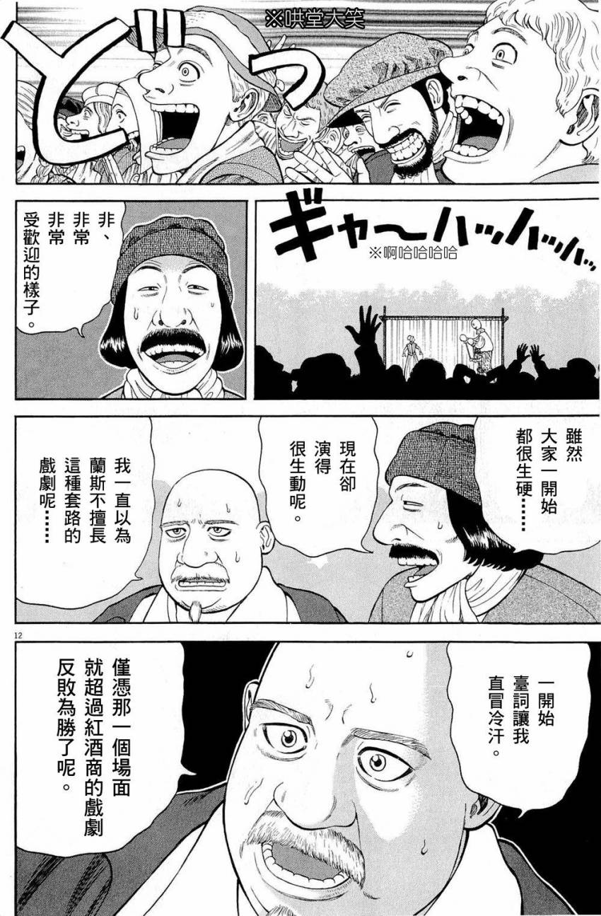 第30话11