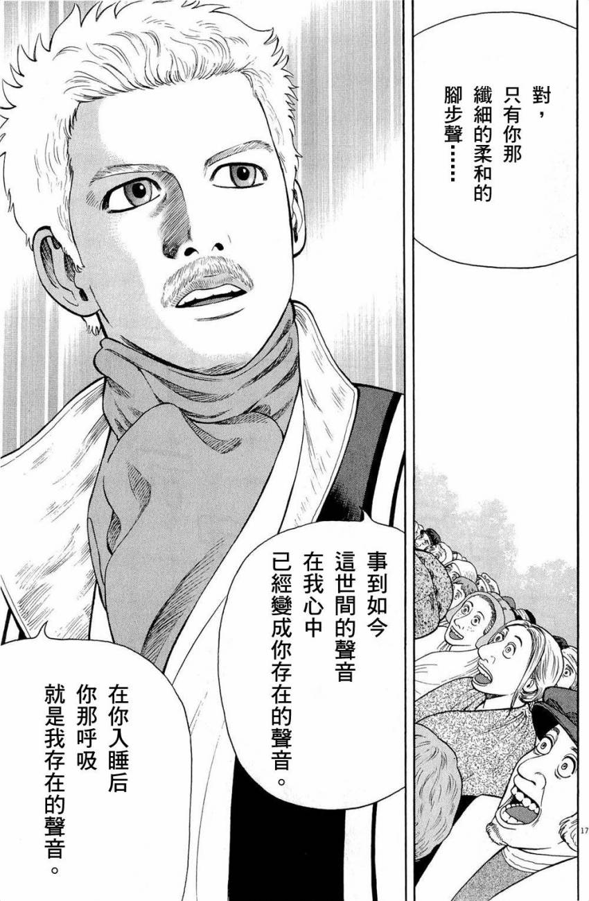 第30话16