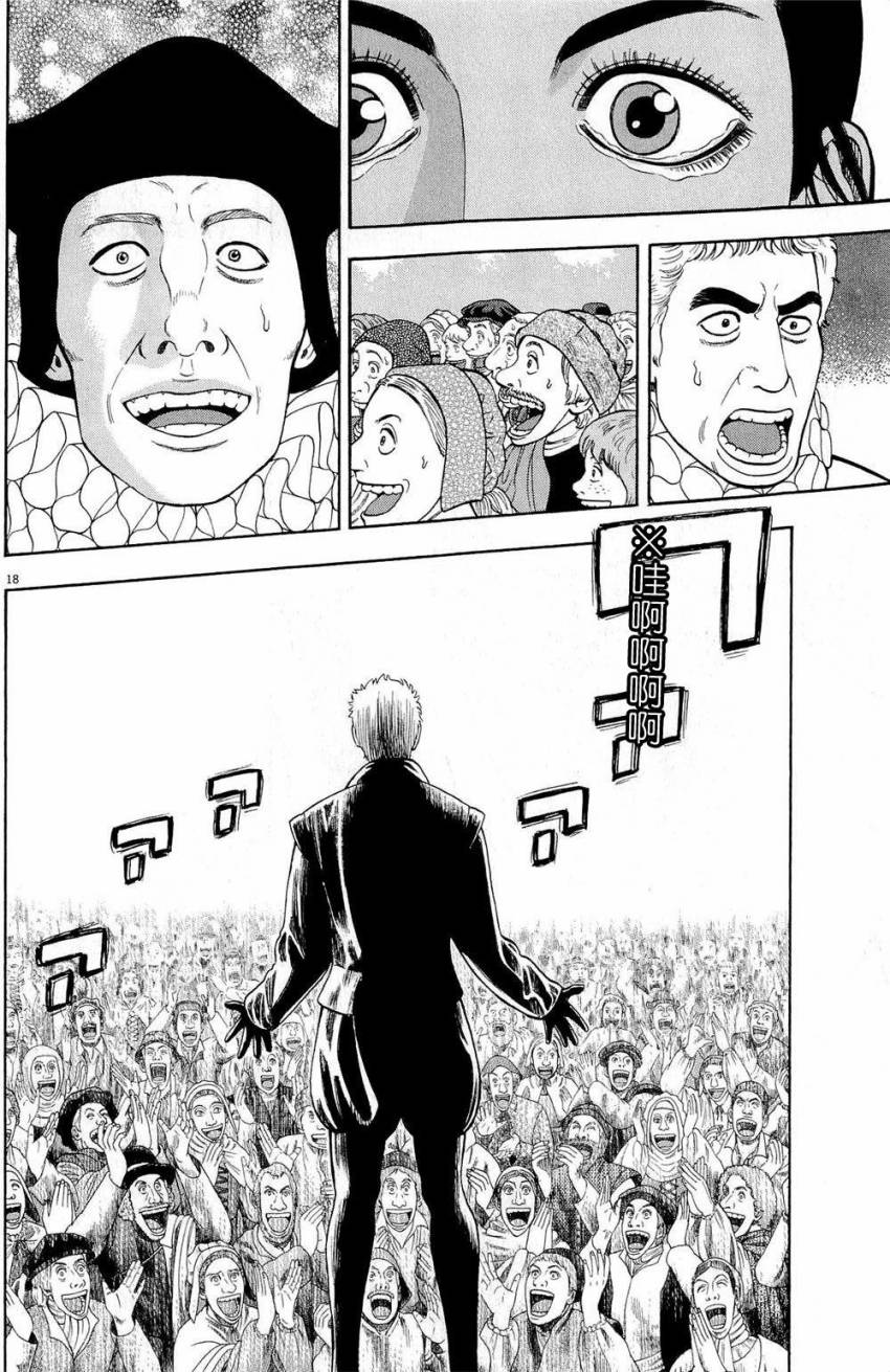 第30话17