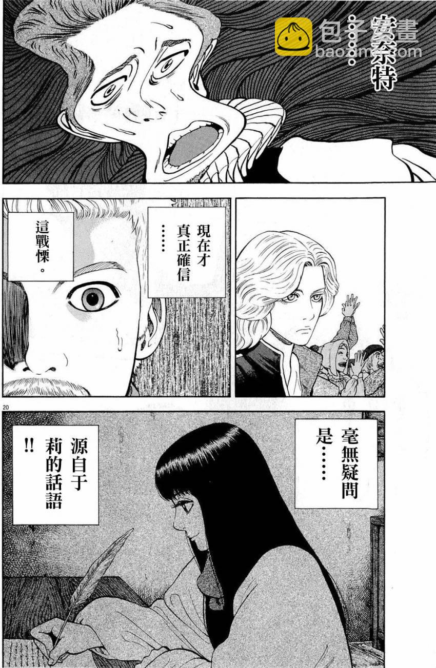第30话19