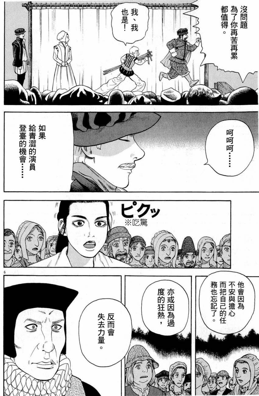 第30话5