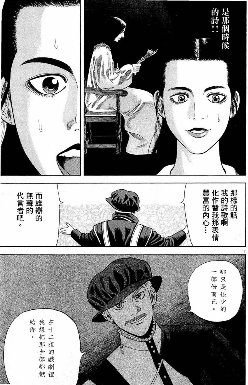 第30话6