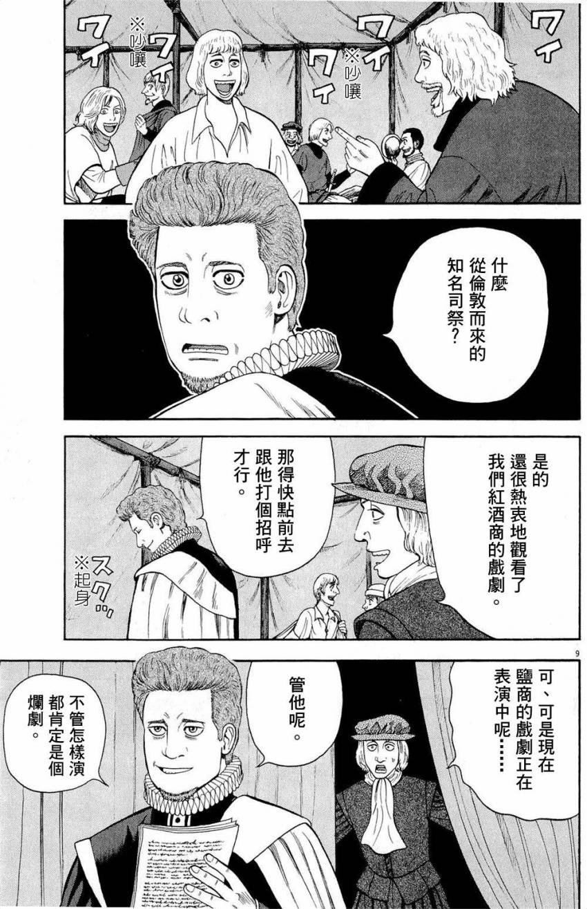 第30话8