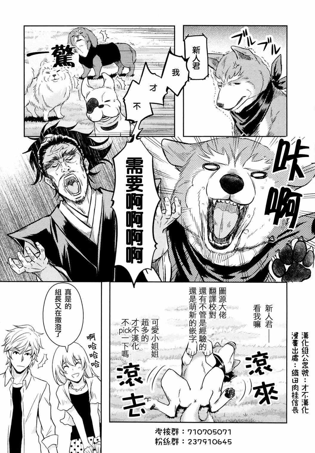 第1话8