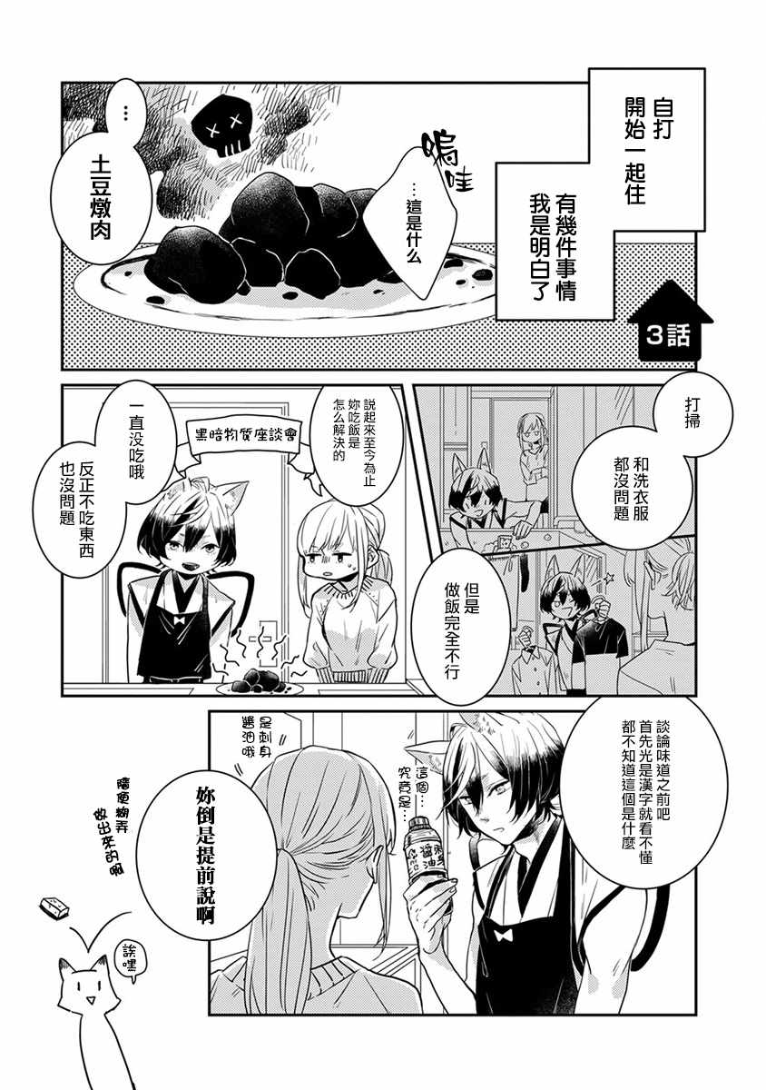 第3话0