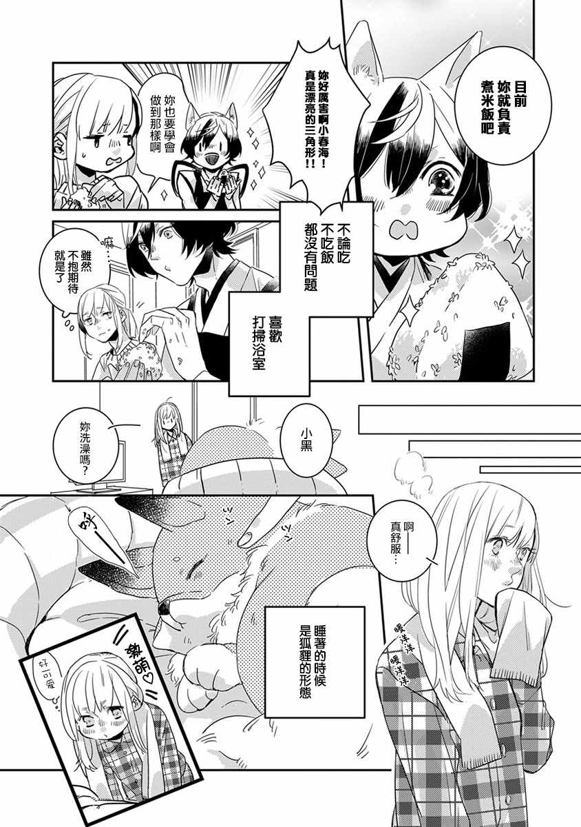 第3话1
