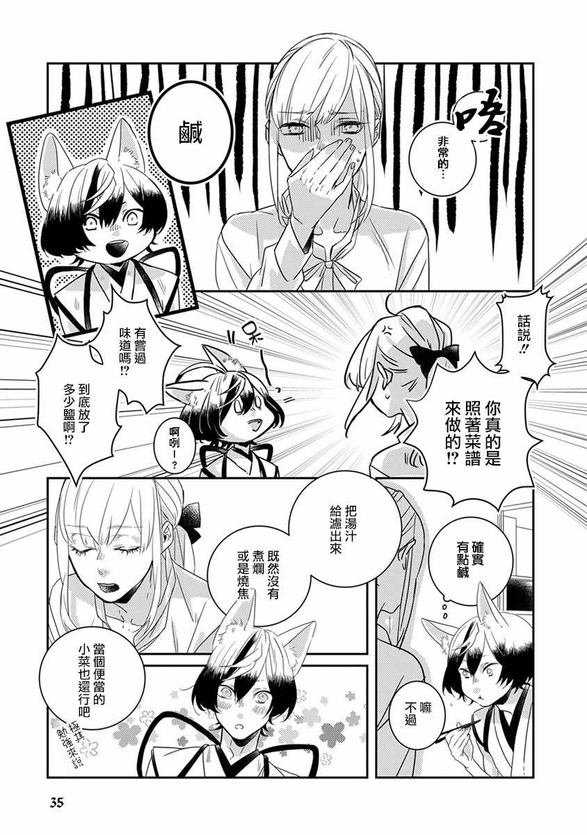 第3话10