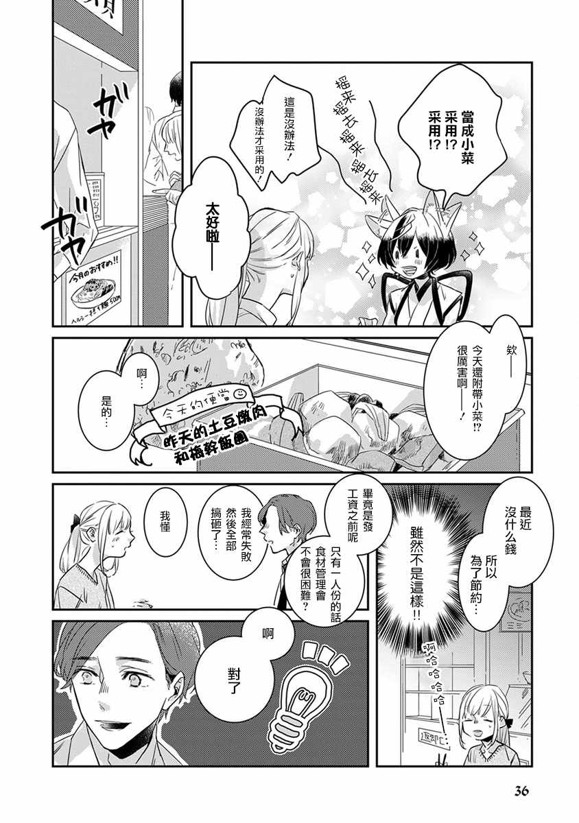 第3话11