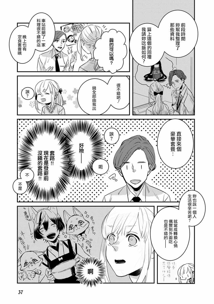 第3话12