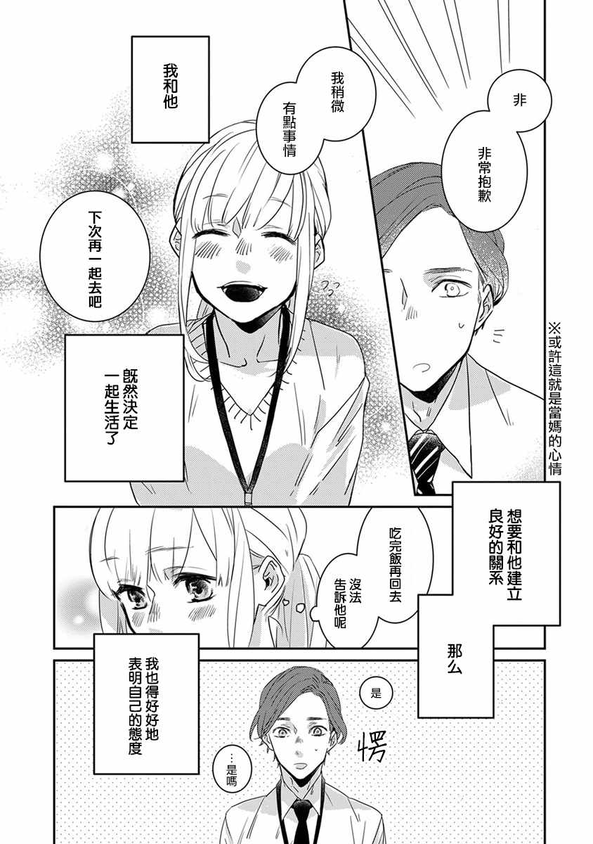 第3话13