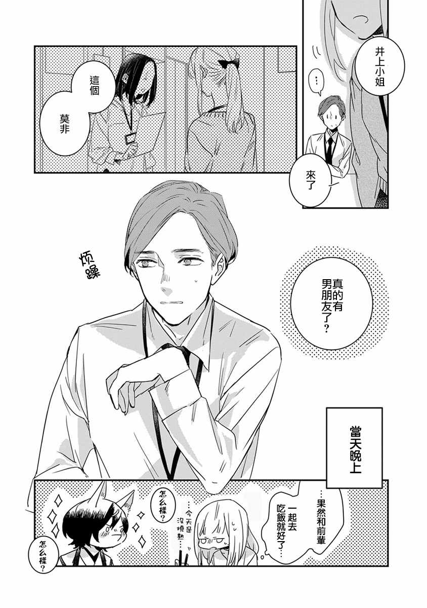 第3话14
