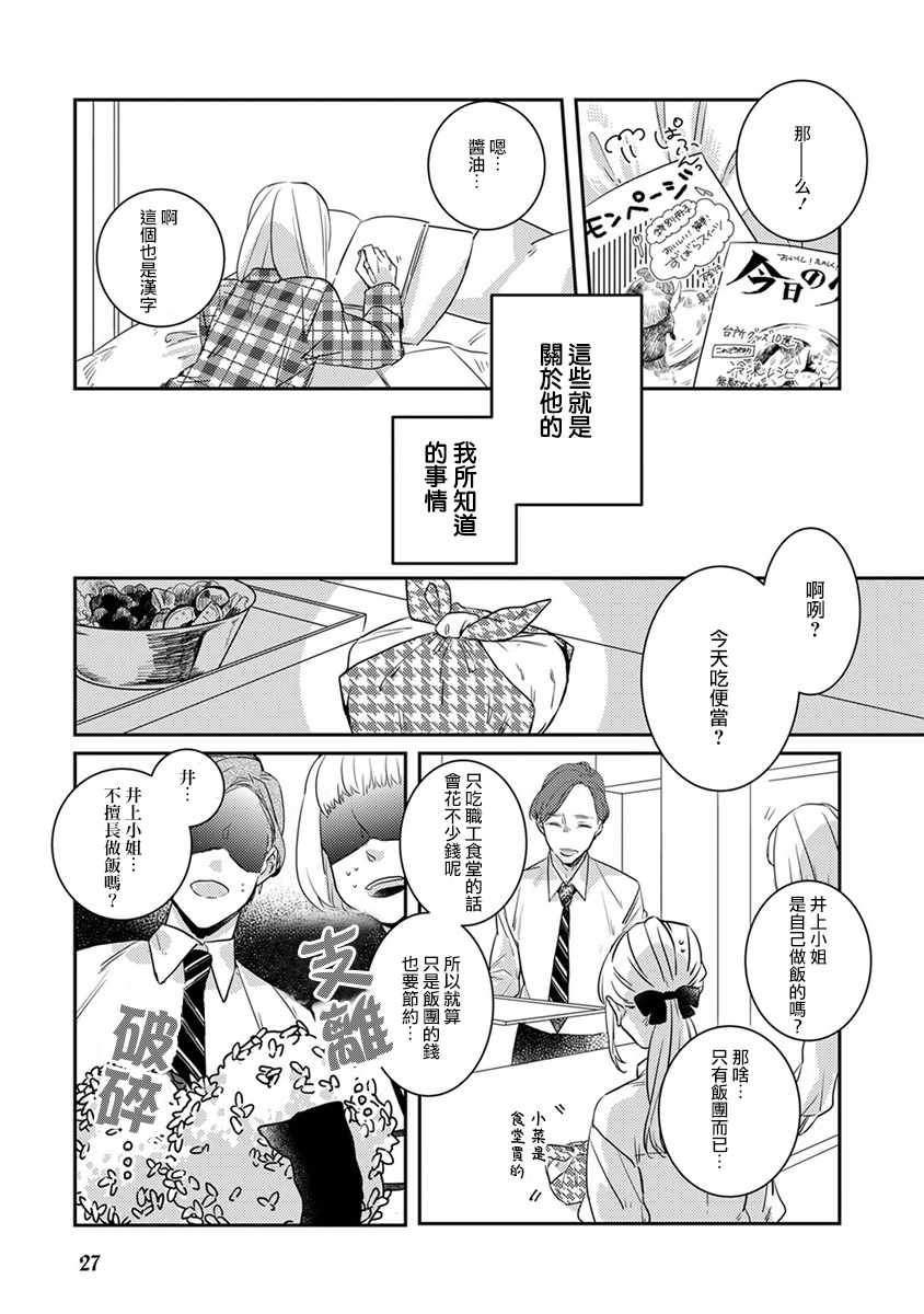 第3话2