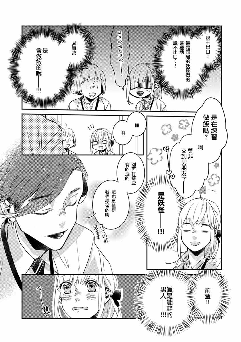 第3话3