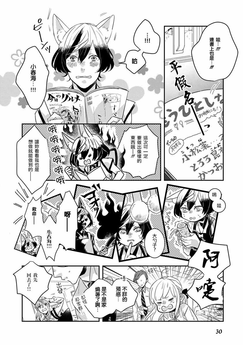 第3话5