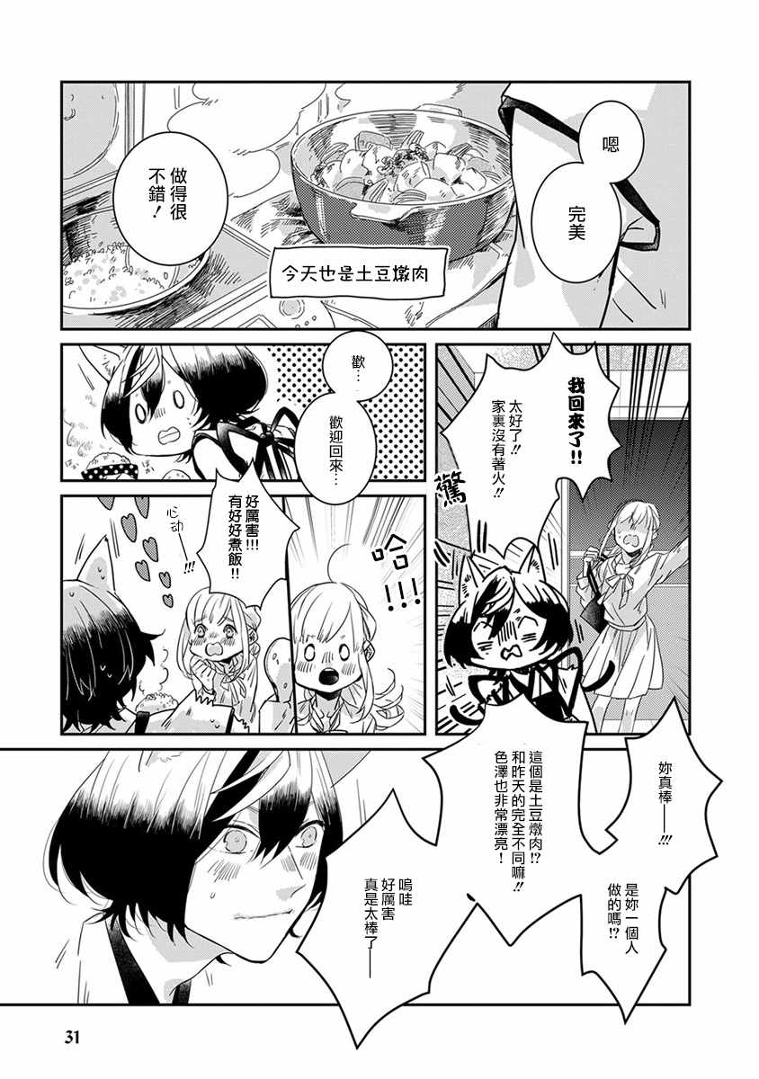 第3话6