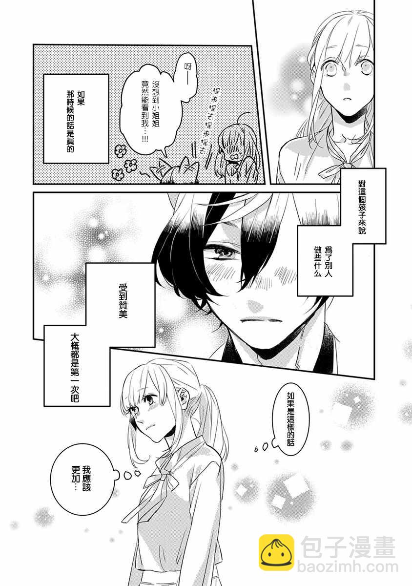 第3话8