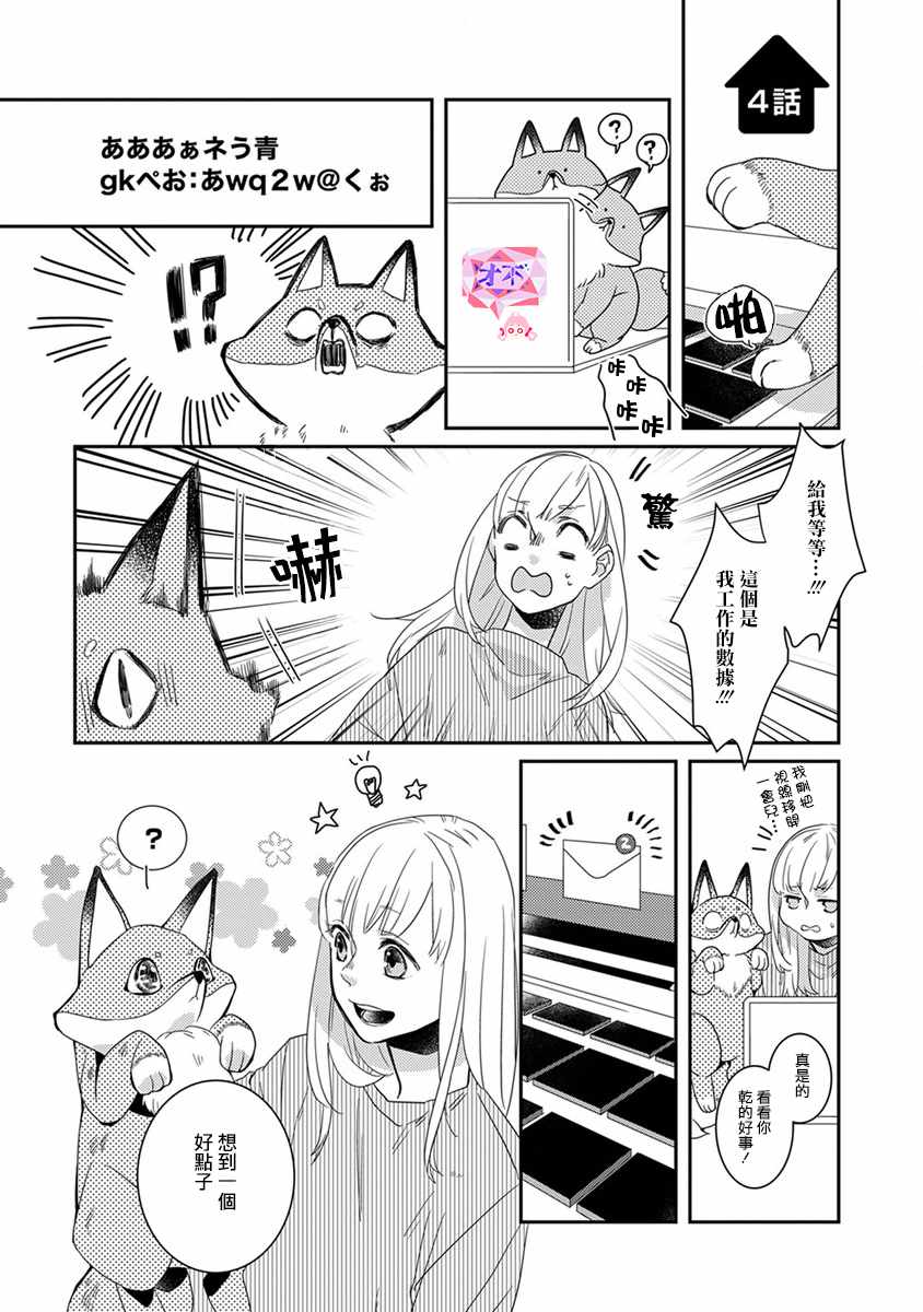 第4话0